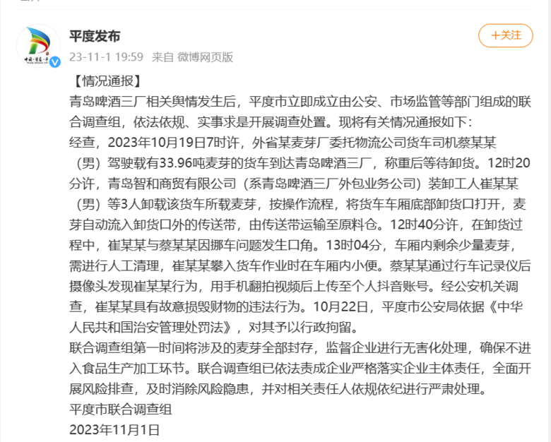 百年声誉受损！知名品牌致歉，涉事人员被拘留