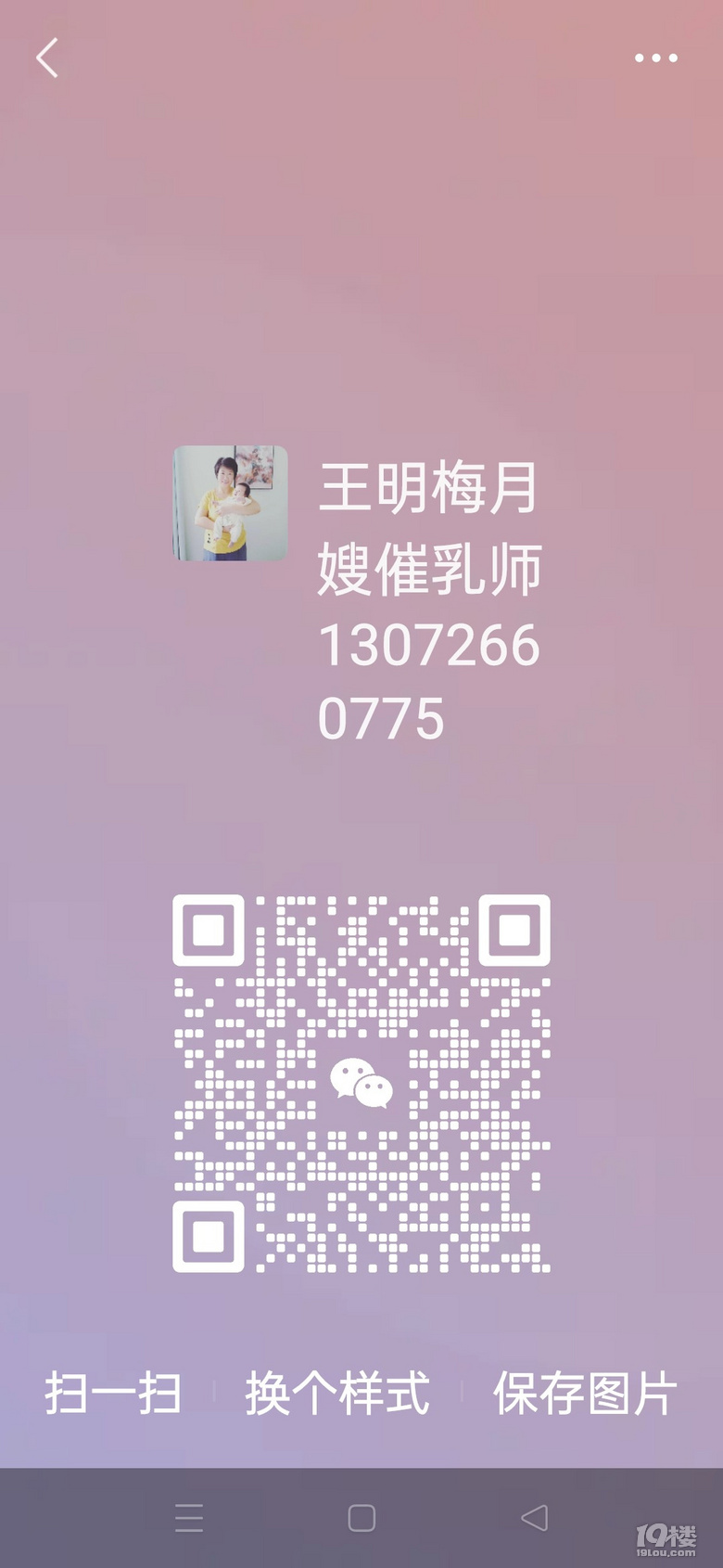 月嫂王明梅期待孕妈预定遇到我可以让您做个无忧且开心的好月子哦
