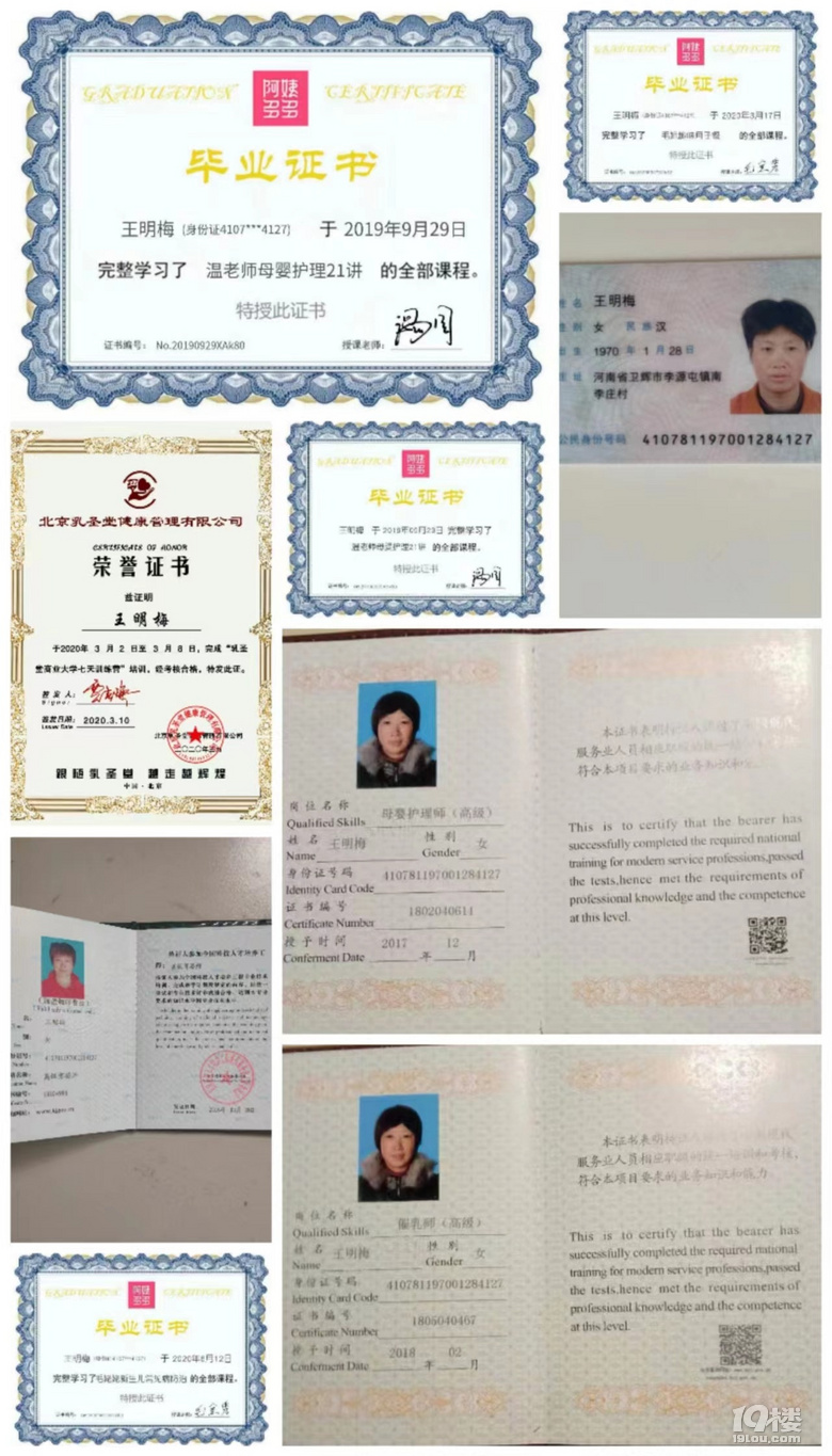 月嫂王明梅期待孕妈预定遇到我可以让您做个无忧且开心的好月子哦