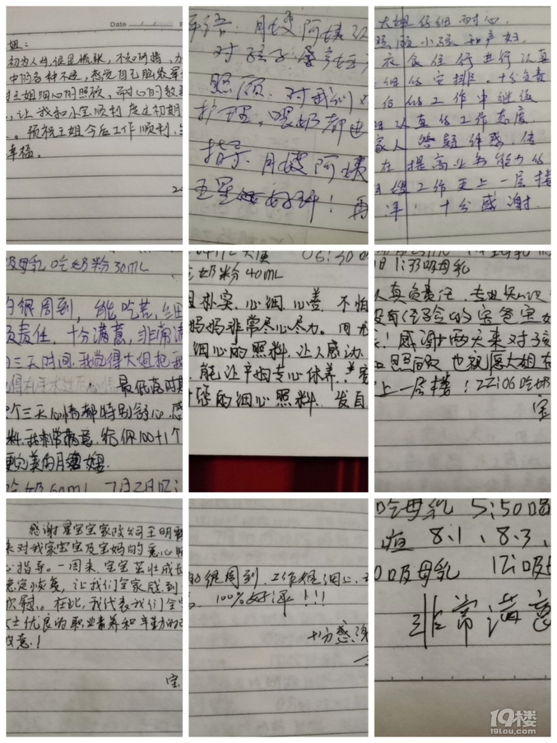 月嫂王明梅期待孕妈预定遇到我可以让您做个无忧且开心的好月子哦
