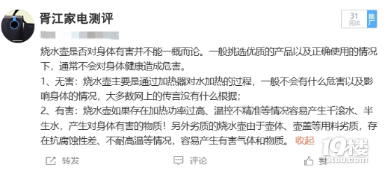 宝宝热水壶哪个牌子好用？必看的六大选购技巧！