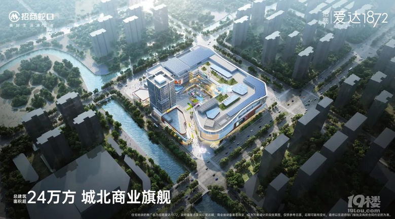 一座城 愛達一座城丨TOD綜合體大盤城市價值發(fā)布會盛大舉行
