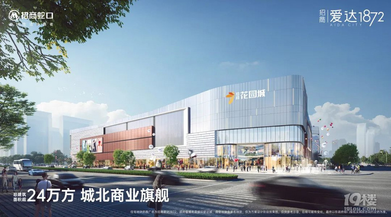 一座城 愛達一座城丨TOD綜合體大盤城市價值發(fā)布會盛大舉行