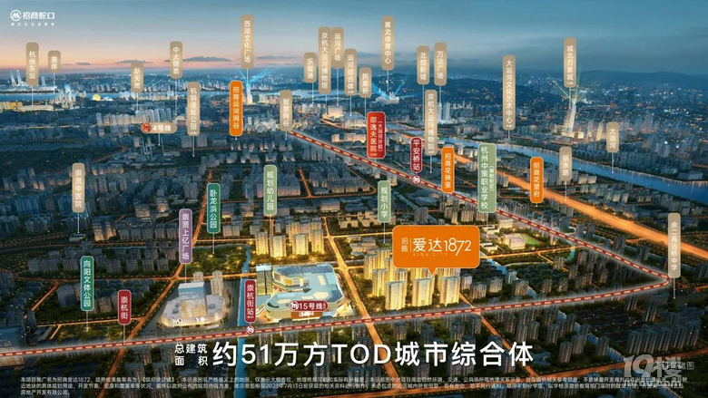 一座城 愛達一座城丨TOD綜合體大盤城市價值發(fā)布會盛大舉行