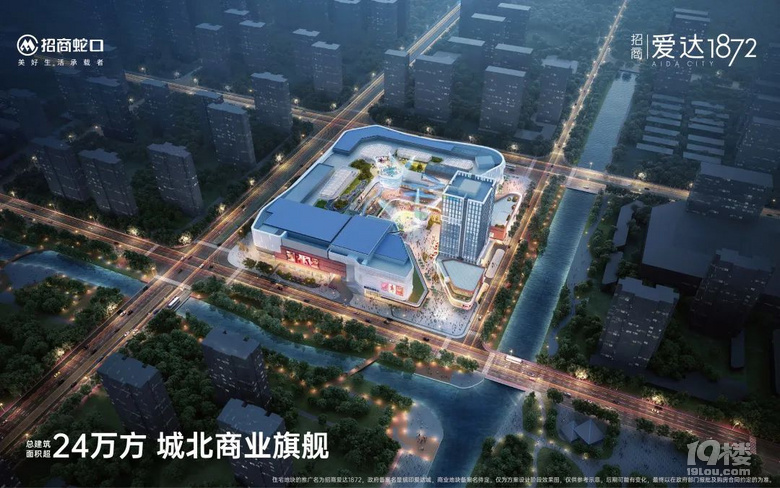 一座城 愛達一座城丨TOD綜合體大盤城市價值發(fā)布會盛大舉行
