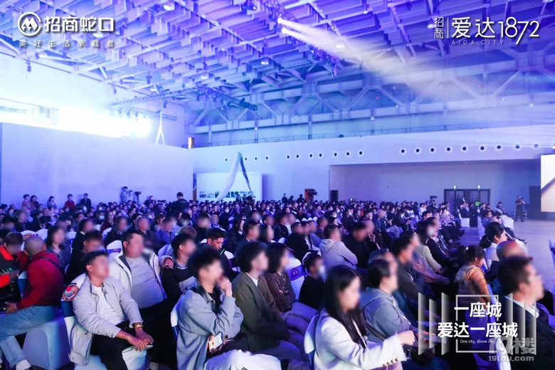 一座城 愛達一座城丨TOD綜合體大盤城市價值發(fā)布會盛大舉行