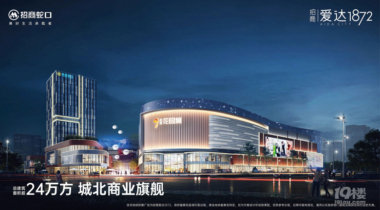 一座城 愛達一座城丨TOD綜合體大盤城市價值發(fā)布會盛大舉行