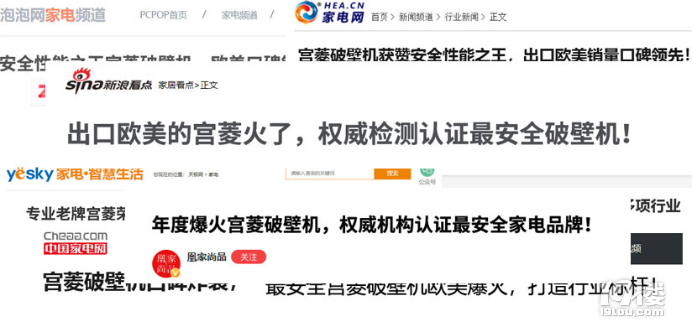 破壁机行业六大套路大揭秘：远离这些健康危险！