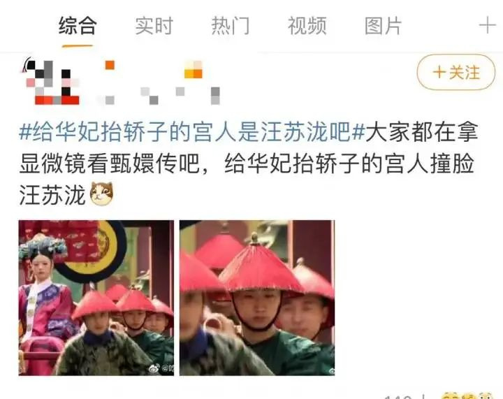 《甄嬛傳》將放93集完整版?官微回應(yīng)