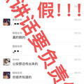 “白敬亭在宁波嫖娼被抓”？刚刚警方回应！_图1
