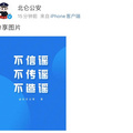 “白敬亭在宁波嫖娼被抓”？刚刚警方回应！_图5