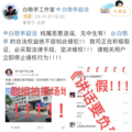 “白敬亭在宁波嫖娼被抓”？刚刚警方回应！_图2