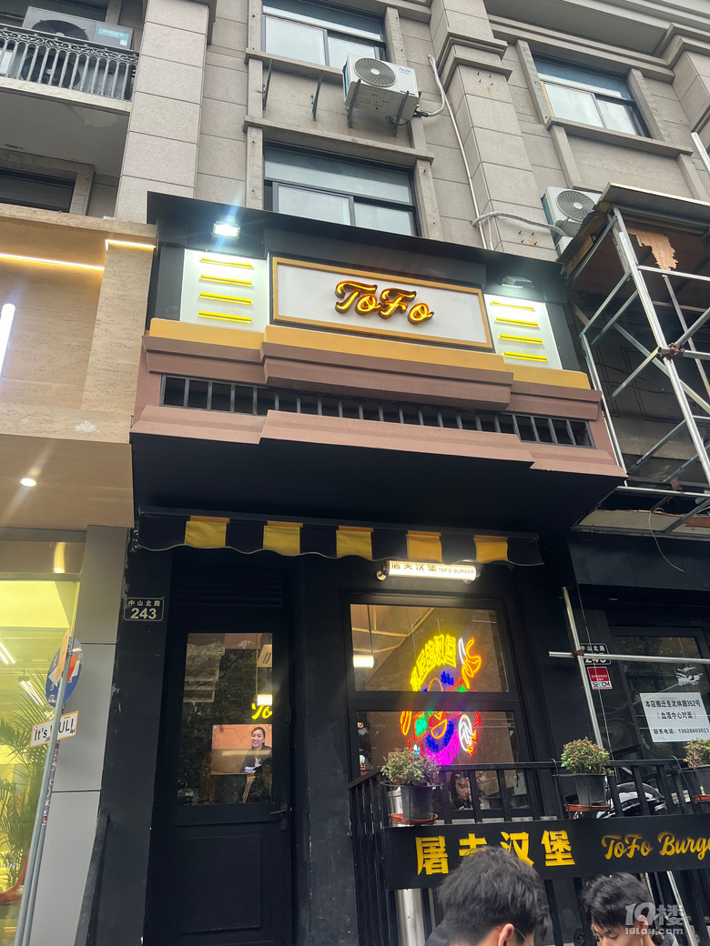 中山北路的漢堡店也越來越多了!