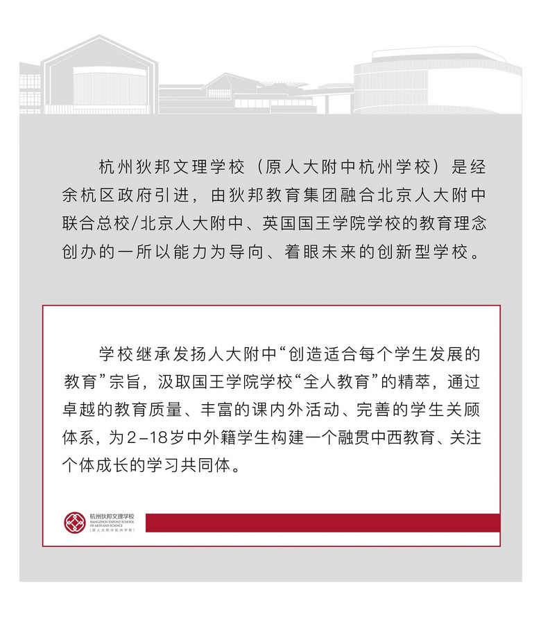 喜報(bào) | 兩位同學(xué)入圍極具含金量的人文社科國際征文競(jìng)賽