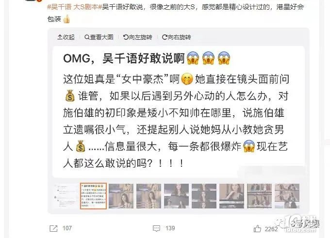 她拿了大S的剧本?