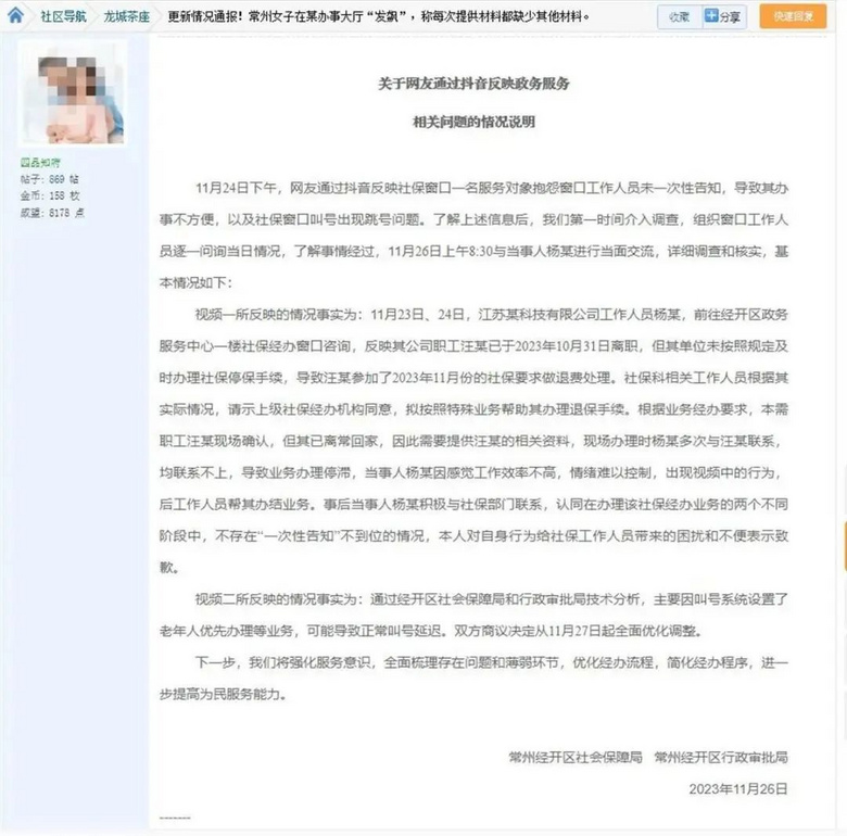 “为什么不一次说清楚！”女子在政务服务中心当场发火，官方回应