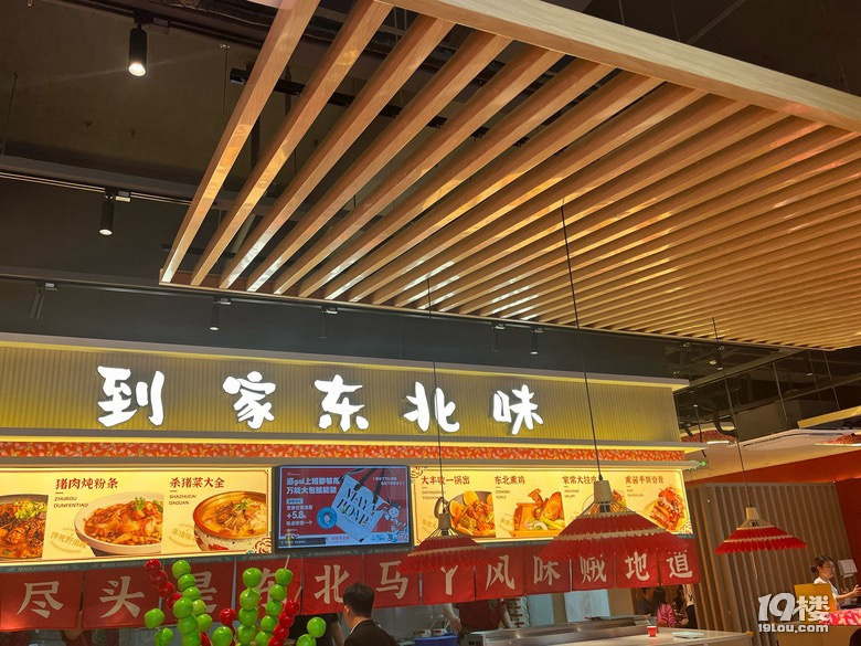 美食探店|東北菜