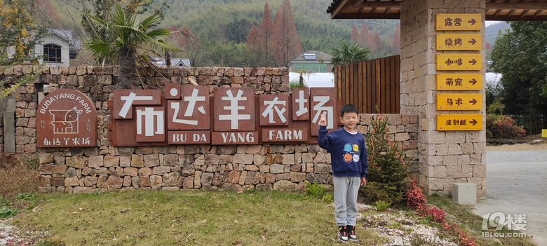 一家三口的亲子周末，鸬鸟镇布达羊农场里，美丽山水里的陪伴时光