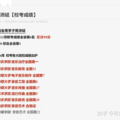 音乐艺考生考上中央音乐学院真的很难吗？_图3