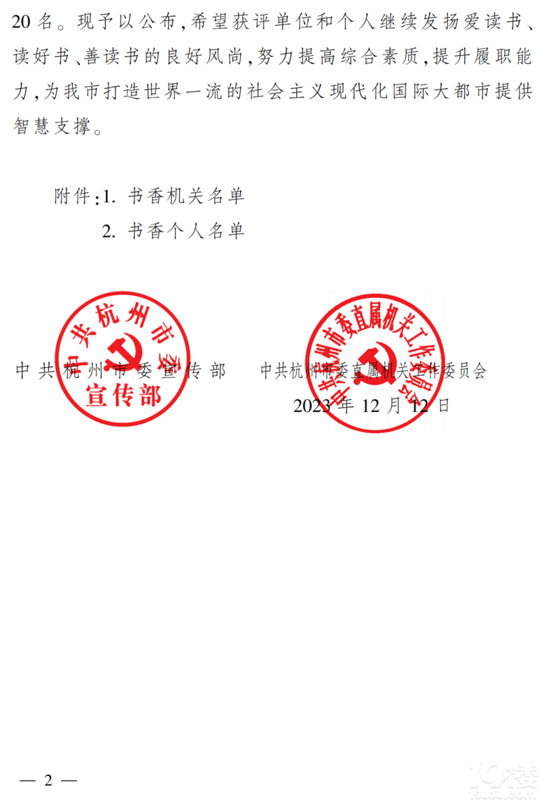 P(gun)ڹ 2023 꺼Е(sh)C(j)P(gun)(sh)む(g)˾W(wng)j(lu)u(png)xY(ji)֪ͨ