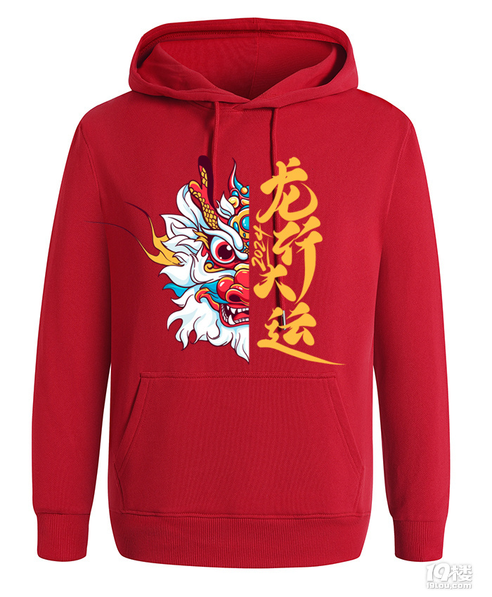 马上过年了，发几张龙年的团建服看看