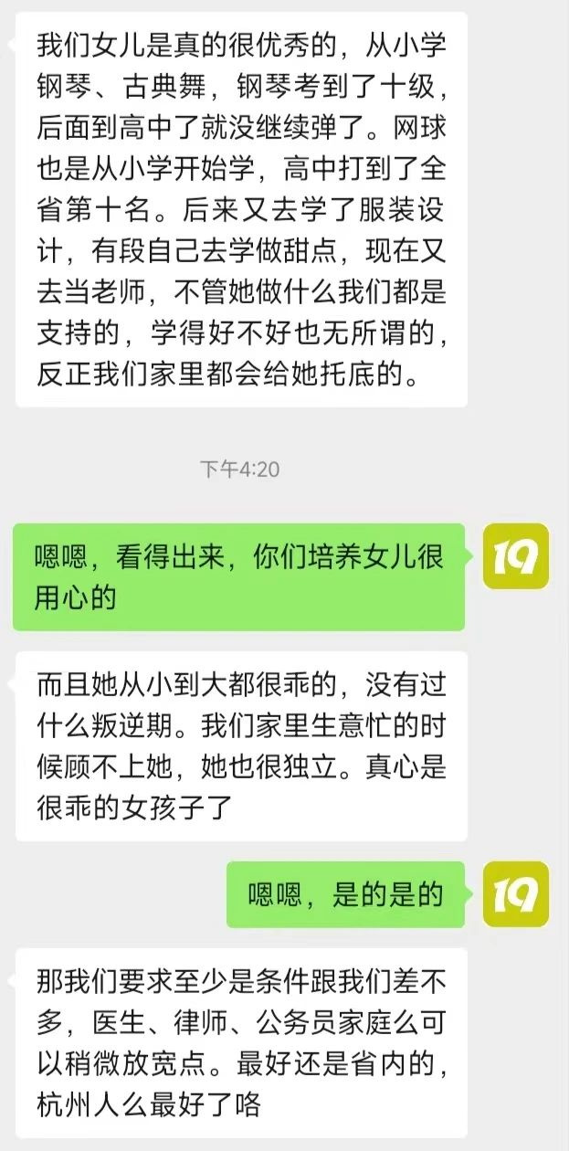 想娶到一个“江浙沪独生女”很难吗？她们可以告诉你答案