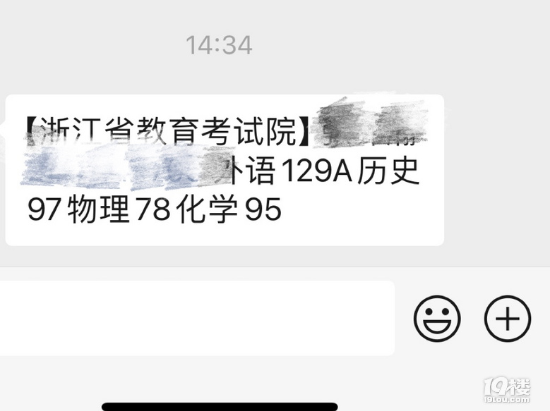 帖12：首考尚未成功，6月再战6科