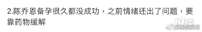 陈乔恩再怼网友！