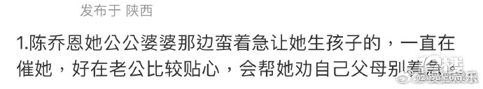 陈乔恩再怼网友！