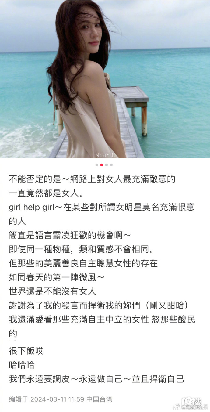 陈乔恩再怼网友！