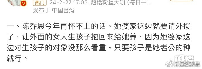 陈乔恩再怼网友！