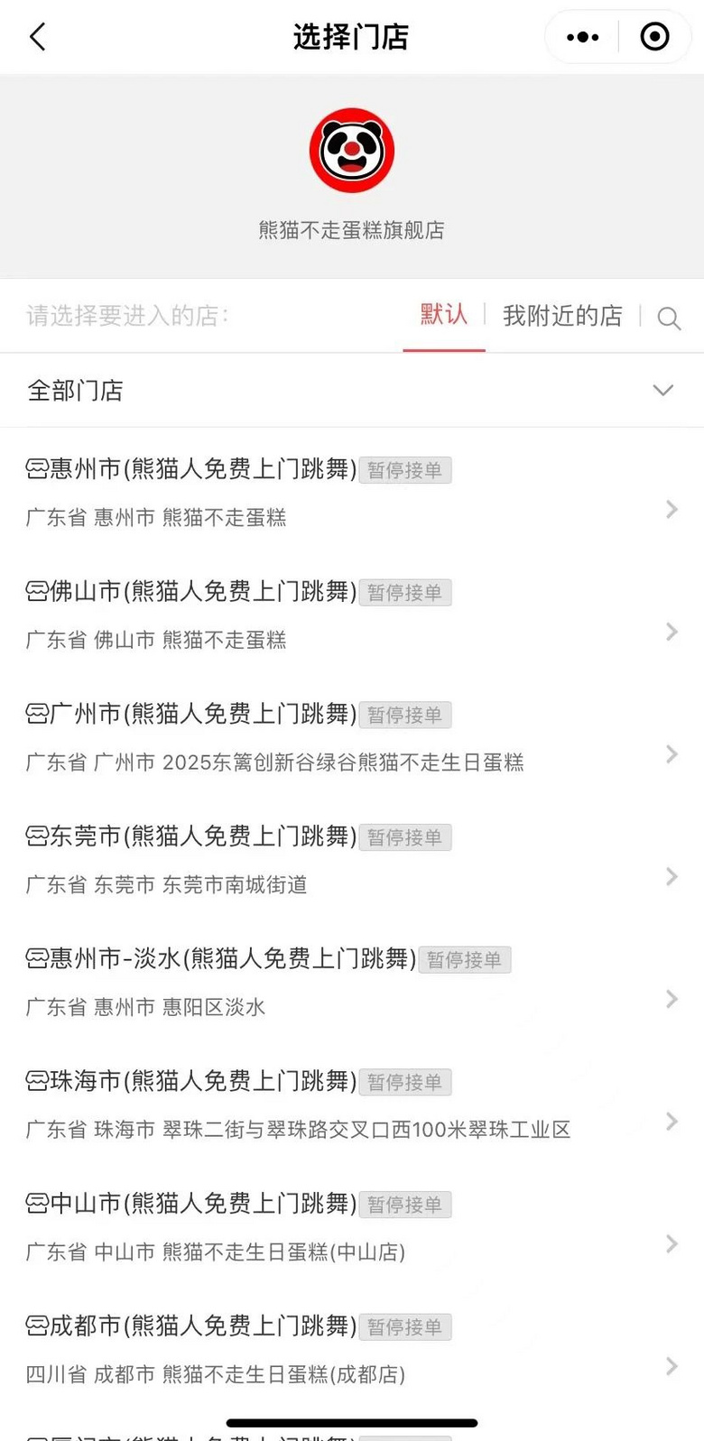 網(wǎng)紅蛋糕店突然全國(guó)停工,數(shù)千員工工資未發(fā)!老板已失聯(lián)