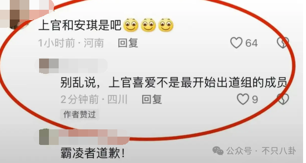 女团成员自曝曾遭集体霸凌！她被扒出是幕后黑手？
