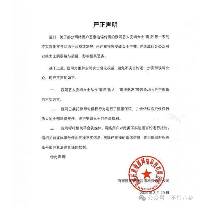 女团成员自曝曾遭集体霸凌！她被扒出是幕后黑手？