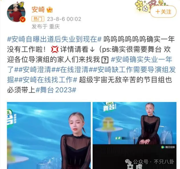 女团成员自曝曾遭集体霸凌！她被扒出是幕后黑手？