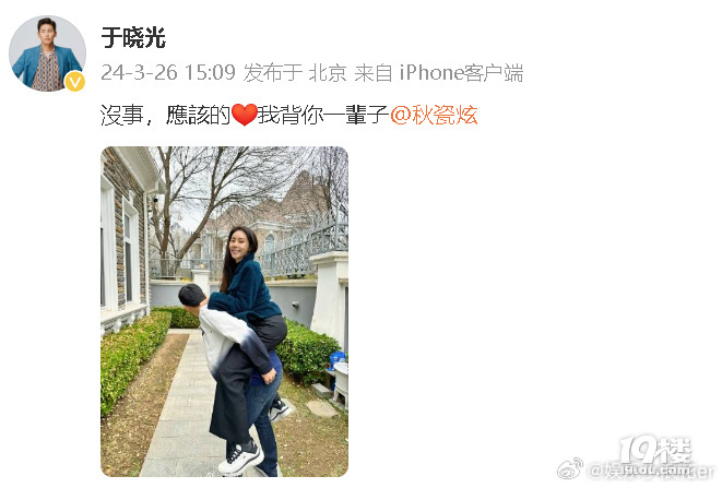 秋瓷炫喝醉被于晓光背上车