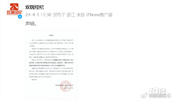 成毅被前经纪公司起诉