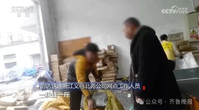 知名快遞倒賣快遞?關(guān)停!約談