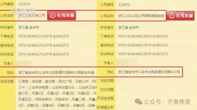 知名快遞倒賣快遞?關(guān)停!約談
