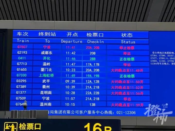大面積晚點(diǎn),杭州東站最新停運(yùn)信息公布!