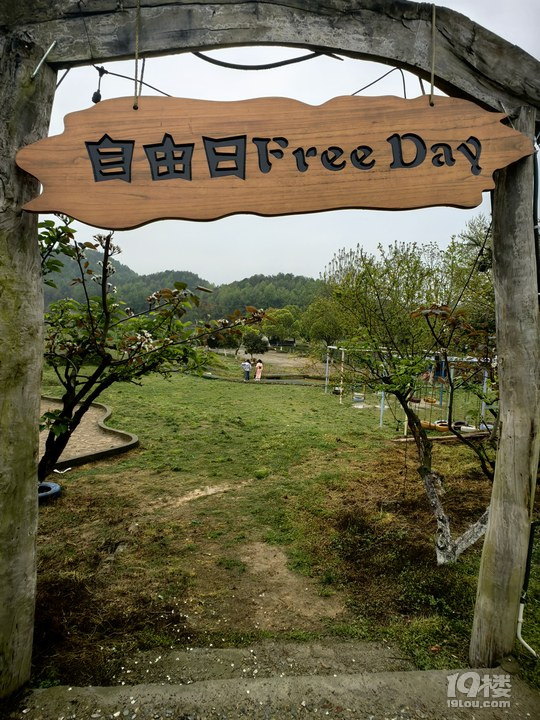 美丽乡村：富阳区吉庆农庄