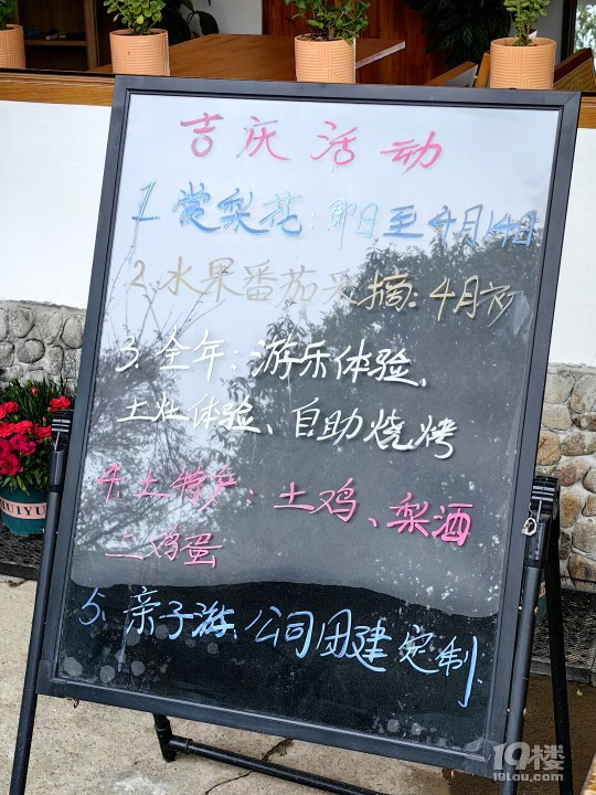 美丽乡村：富阳区吉庆农庄