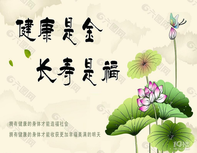 《擁抱健康生活,暢享美好人生》