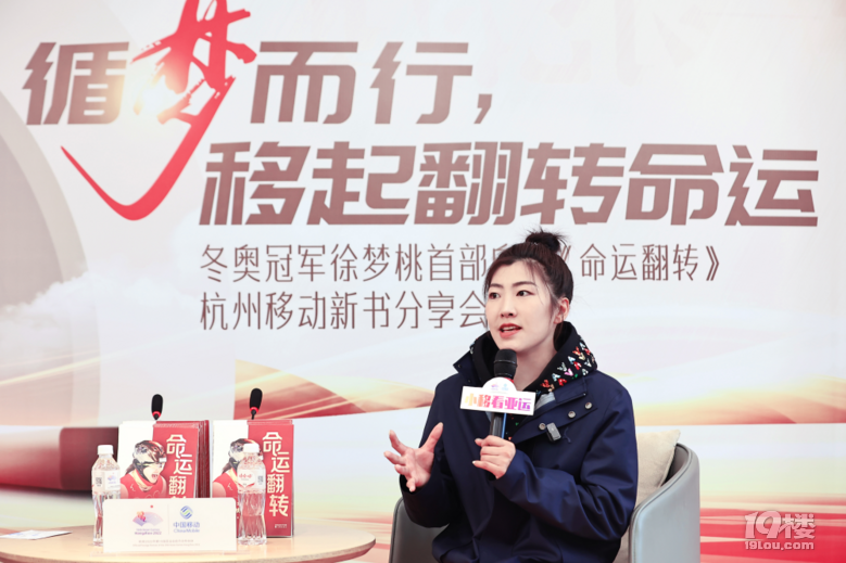 冬奧冠軍徐夢桃來啦,簽名新書《命運(yùn)翻轉(zhuǎn)》免費(fèi)送!