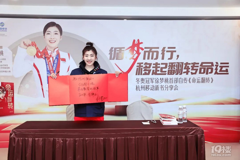 冬奧冠軍徐夢桃來啦,簽名新書《命運(yùn)翻轉(zhuǎn)》免費(fèi)送!