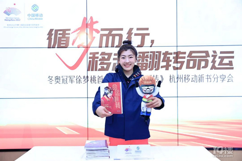 冬奧冠軍徐夢桃來啦,簽名新書《命運(yùn)翻轉(zhuǎn)》免費(fèi)送!