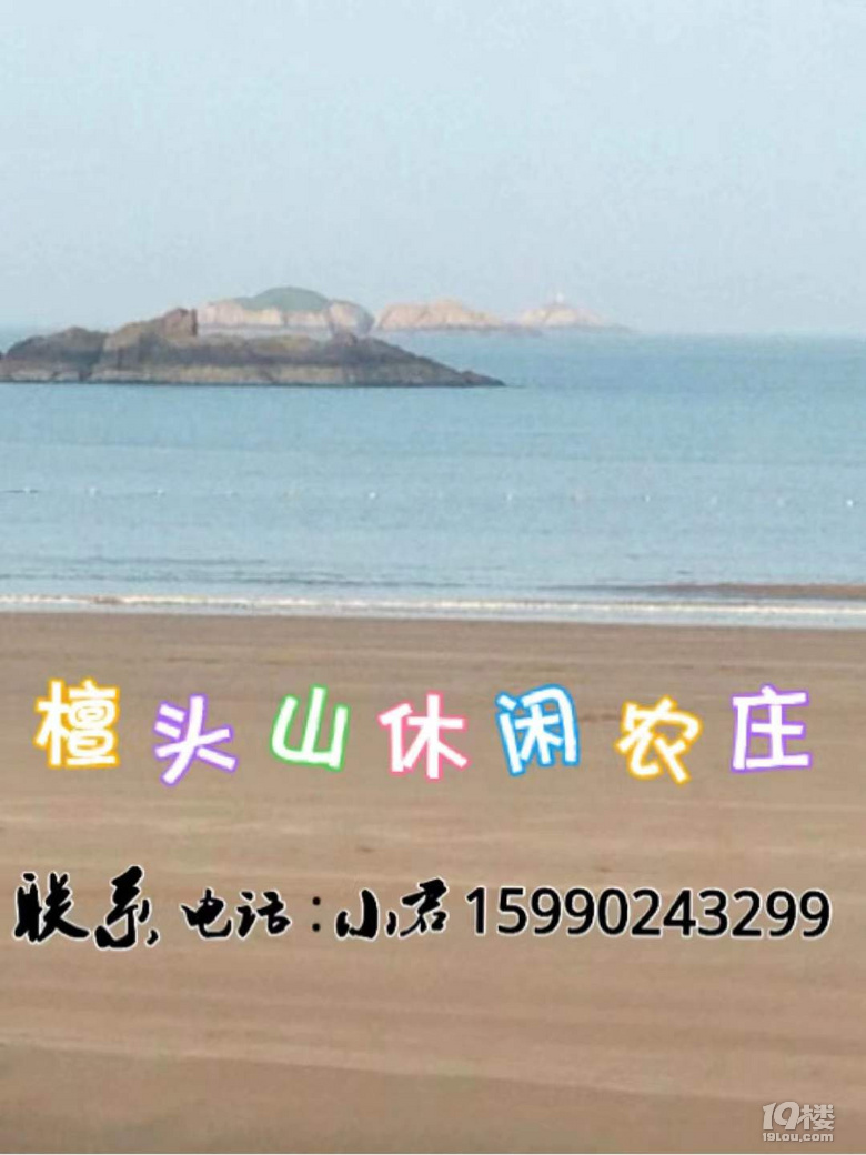 象山檀頭山島，一個(gè)比較悠閑的海島