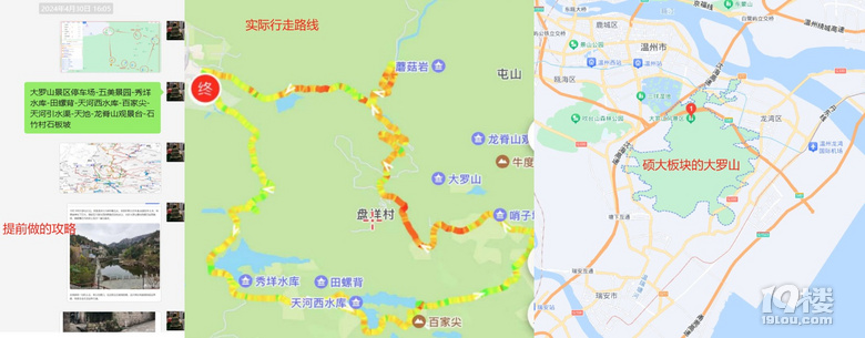 溫州大羅山=51勞動+54青年+艱辛12小時登山路