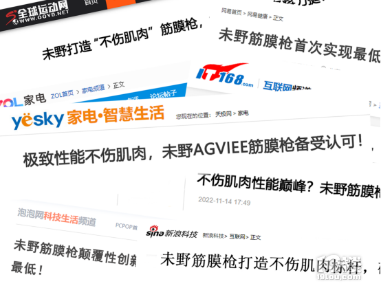 筋膜枪的十大品牌:十大行业中王牌产品汇总
