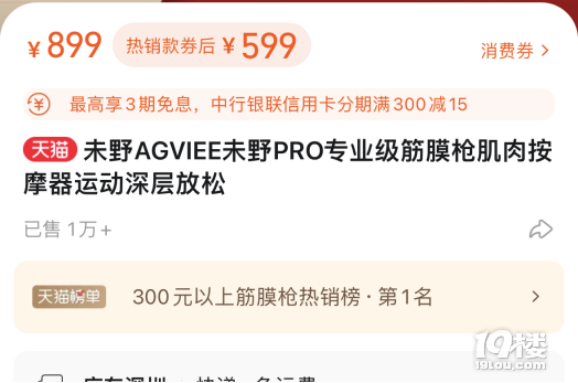 只不过近年来流传着很多关于筋膜枪损伤肌肉的负面新闻,让许多人对
